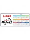 Даниил лучший рыбак