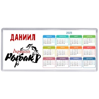 Даниил лучший рыбак