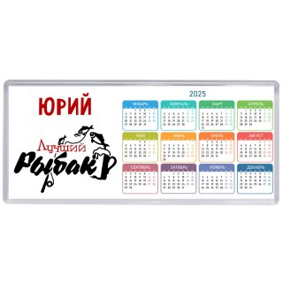 Юрий лучший рыбак