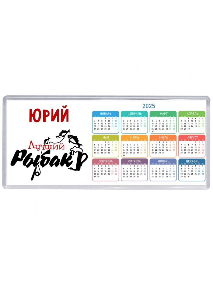 Юрий лучший рыбак