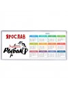 Ярослав лучший рыбак