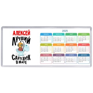 Алексей лучший сантехник в мире