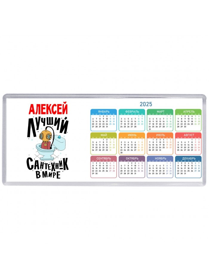 Алексей лучший сантехник в мире