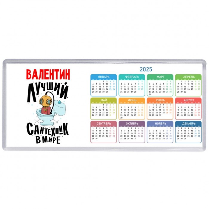 Валентин лучший сантехник в мире