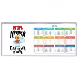 Игорь лучший сантехник в мире