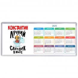 Константин лучший сантехник в мире