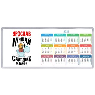 Ярослав лучший сантехник в мире