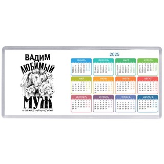 Вадим любимый муж и самый лучший папа