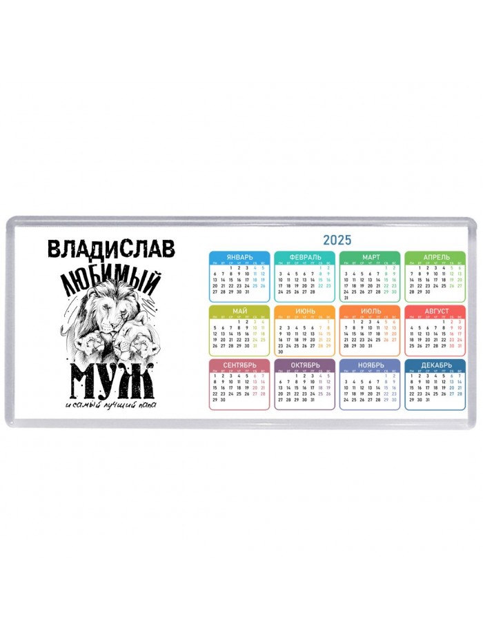 Владислав любимый муж и самый лучший папа