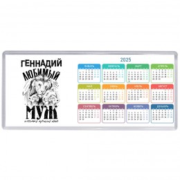 Геннадий любимый муж и самый лучший папа
