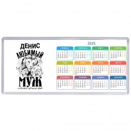 Денис любимый муж и самый лучший папа