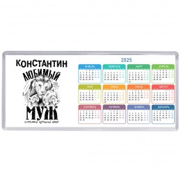 Константин любимый муж и самый лучший папа