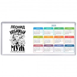 Леонид любимый муж и самый лучший папа