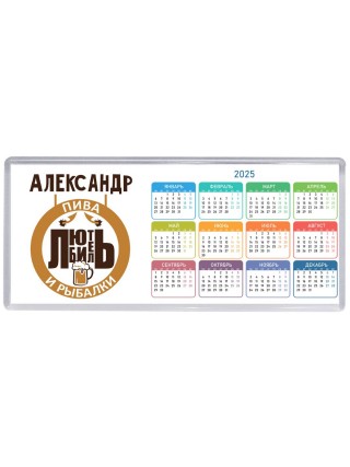 Александр любитель пива и рыбалки