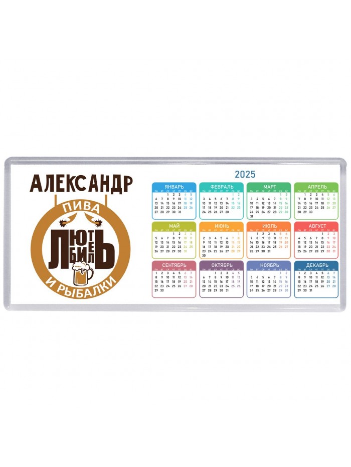Александр любитель пива и рыбалки