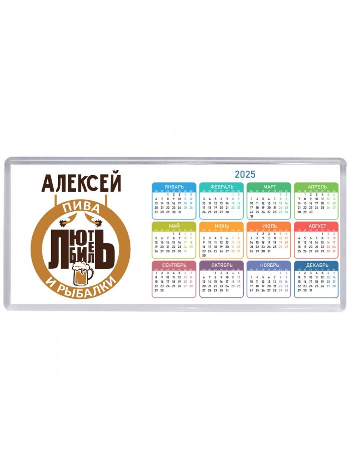Алексей любитель пива и рыбалки