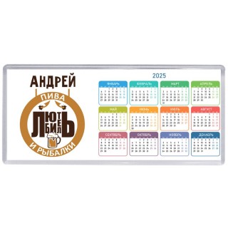 Андрей любитель пива и рыбалки
