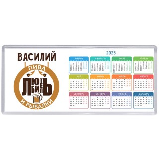 Василий любитель пива и рыбалки