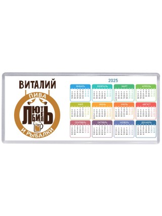 Виталий любитель пива и рыбалки