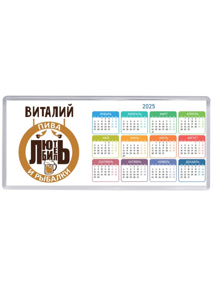 Виталий любитель пива и рыбалки