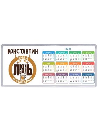 Константин любитель пива и рыбалки