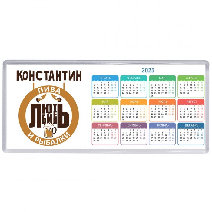 Константин любитель пива и рыбалки