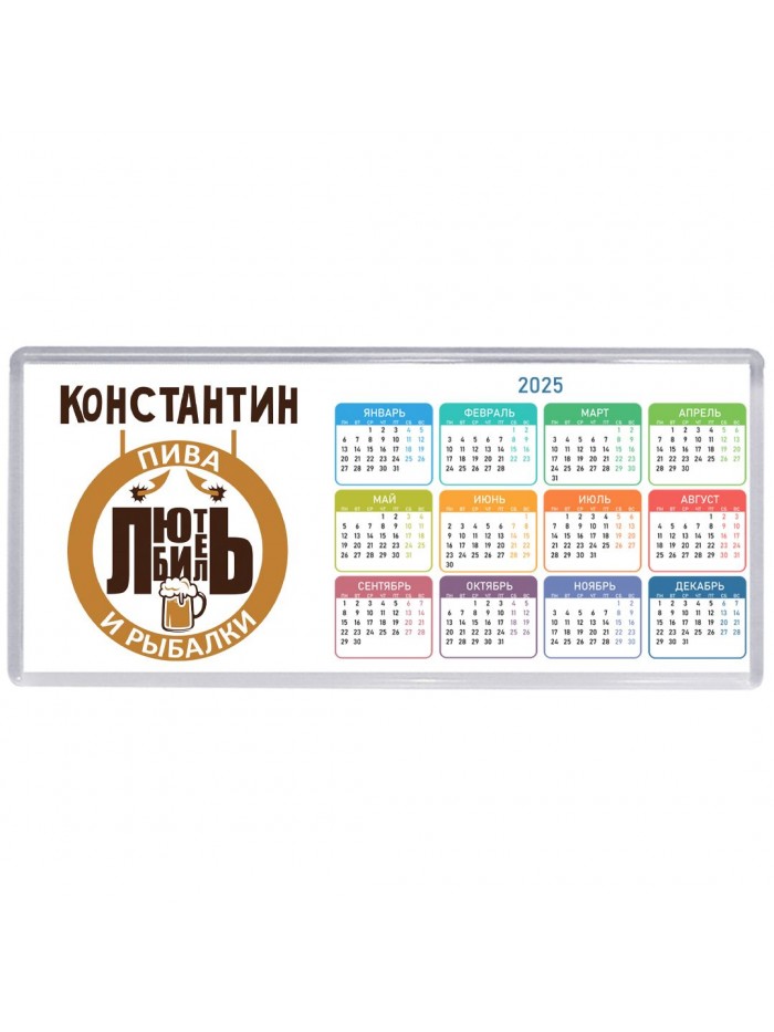 Константин любитель пива и рыбалки