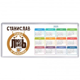 Станислав любитель пива и рыбалки