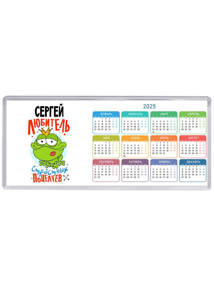 Сергей любитель страстных поцелуев