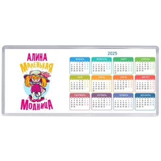Алина маленькая модница