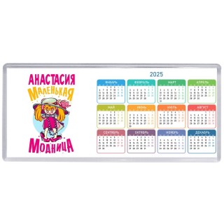 Анастасия маленькая модница