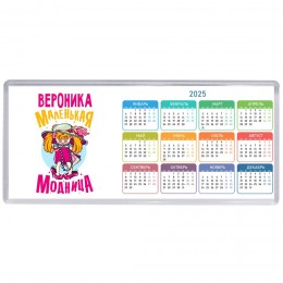 Вероника маленькая модница