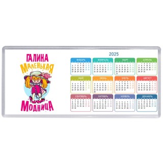 Галина маленькая модница