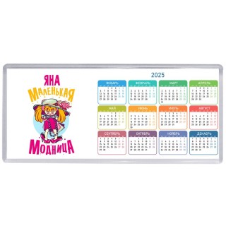Яна маленькая модница