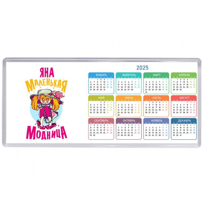 Яна маленькая модница