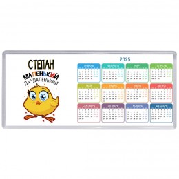 Степан маленький да удаленький
