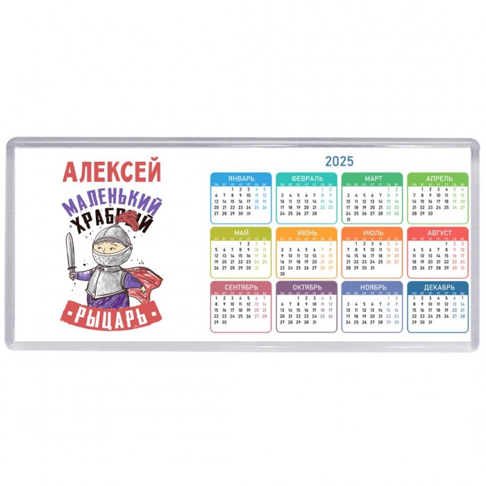Алексей маленький храбрый рыцарь