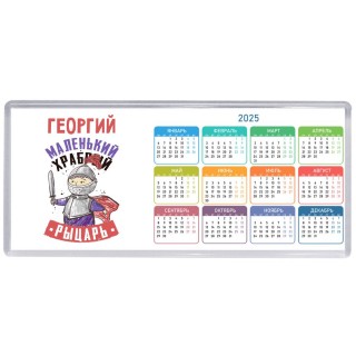 Георгий маленький храбрый рыцарь