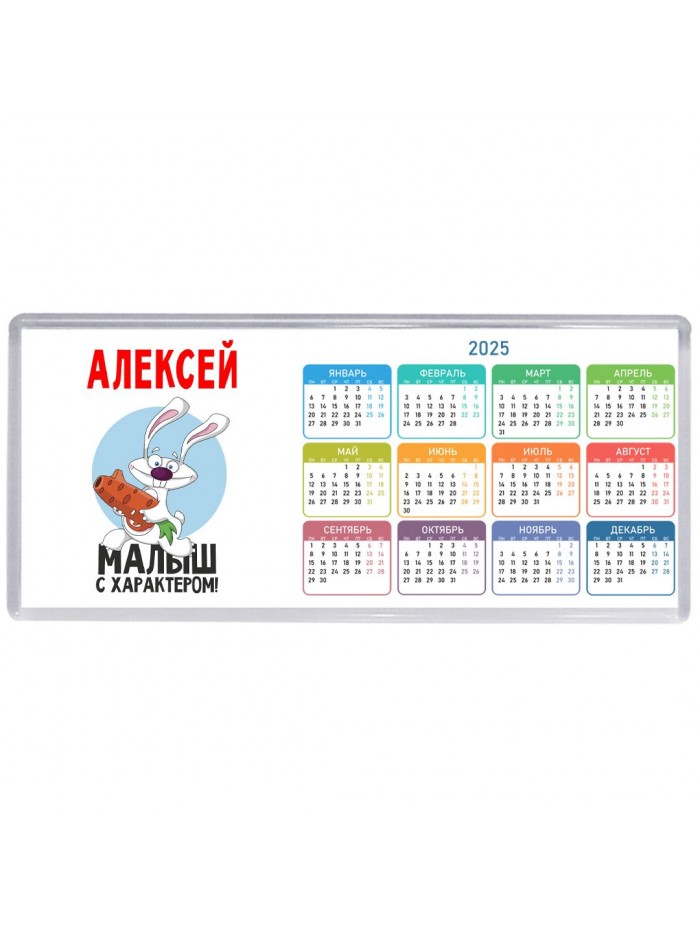 Алексей малыш с характером