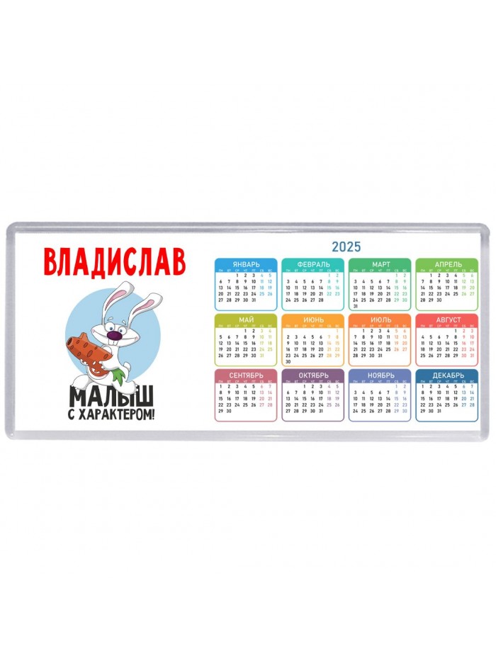 Владислав малыш с характером