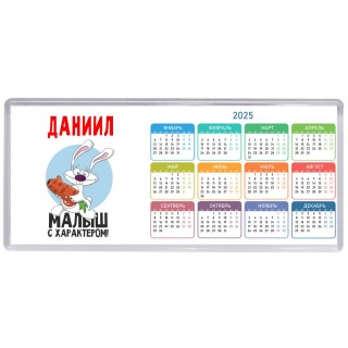 Даниил малыш с характером