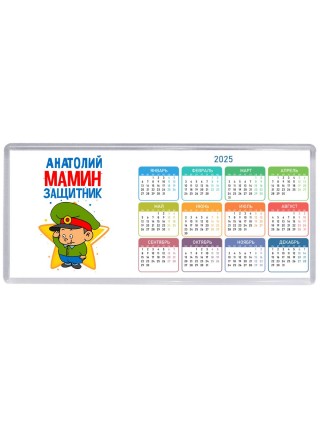 Анатолий мамин защитник