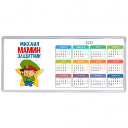 Михаил мамин защитник