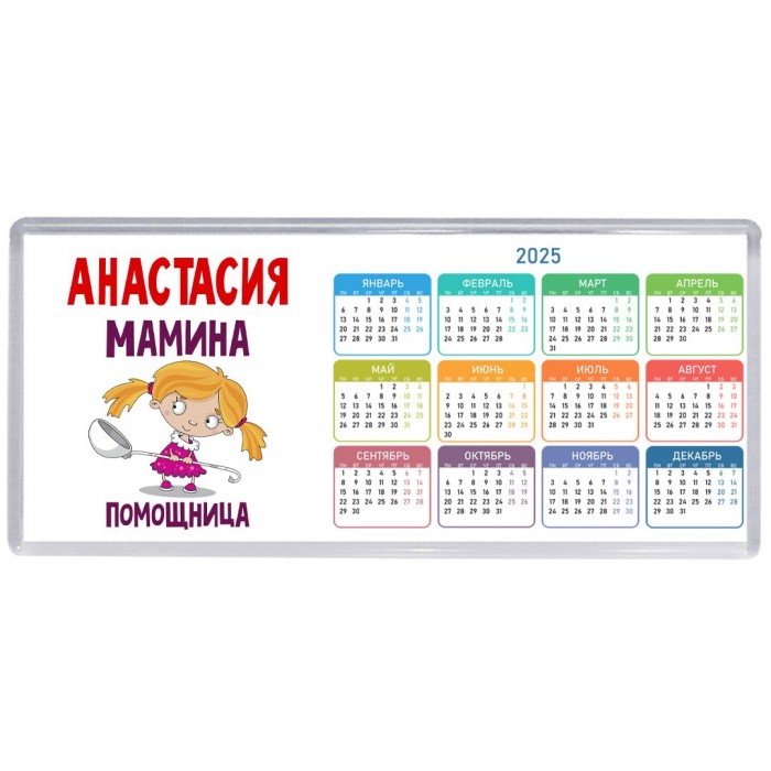 Анастасия мамина помощница