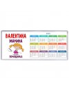 Валентина мамина помощница