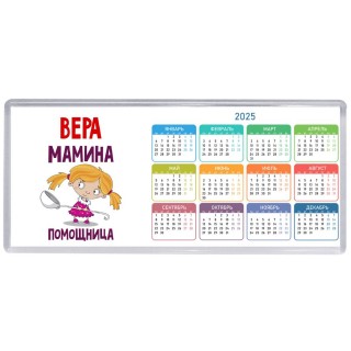 Вера мамина помощница