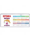 Вероника мамина помощница