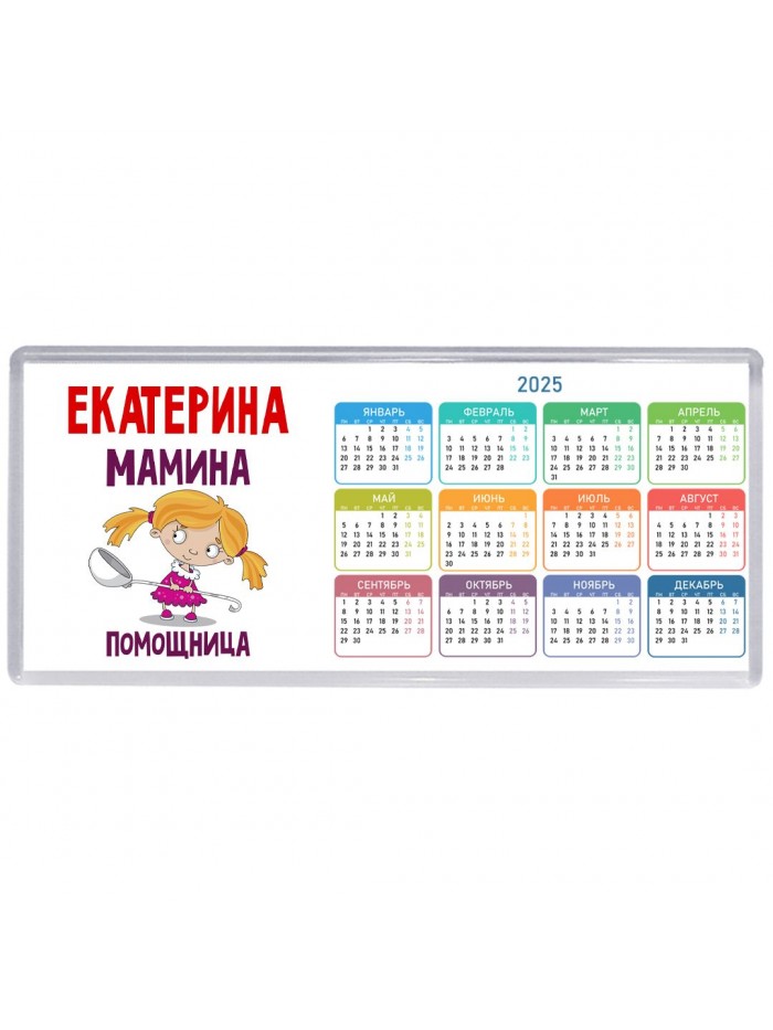 Екатерина мамина помощница