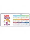 Елена мамина помощница
