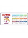 Маргарита мамина помощница